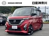 日産 ルークス 660cc 660 ハイウェイスターX プロパイロット エディション 日産オリジナルナビ(MM321D-L)