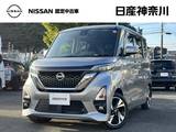 日産 ルークス 660cc 660 ハイウェイスターGターボ プロパイロット エディション 日産オリジナルナビ(MM321D-L)