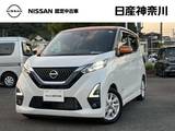 日産 デイズ 660cc 660 ハイウェイスターX 日産オリジナルナビ　純正前後ドラレコ