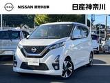日産 デイズ 660cc 660 ハイウェイスターGターボ プロパイロット エディション ス　ク　エ　ア　佐　原　特　選　車