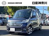 日産 デイズルークス 660cc 660 ハイウェイスター ターボ ス　ク　エ　ア　佐　原　特　選　車