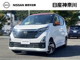 日産 デイズ 660cc 660 ハイウェイスターX 元展示・試乗車　日産オリジナルナビ