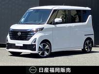 日産 ルークス 660cc 660 ハイウェイスターGターボ プロパイロット エディション 9インチナビ　プロパイロット全周囲カメラ