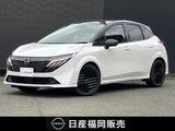 日産 ノートオーラ 1200cc 1.2 G 90周年記念車 NissanConnectナビ　ETC2.0