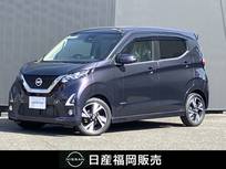 日産 デイズ 660cc 660 ハイウェイスターGターボ プロパイロット エディション メモリーナビ　アラモニ　プロパイロット