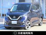 日産 デイズ 660cc 660 ハイウェイスターGターボ プロパイロット エディション メモリーナビ　アラモニ　プロパイロット