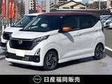 日産 デイズ 660cc 660 ハイウェイスターX プロパイロット エディション 9インチナビMM223D-L　全周囲カメラ