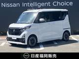 日産 ルークス 660cc 660 ハイウェイスターGターボ アーバンクロム プロパイロット エディション 9インチナビ　前後ドラレコ　ETC2.0