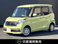 日産 デイズルークス 660cc 660 X メモリーナビ　ドラレコ　ETC