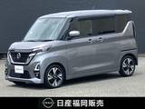 日産 ルークス 660cc 660 ハイウェイスターGターボ プロパイロット エディション 9インチナビ　前後ドラレコ　全周囲カメラ