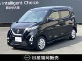 日産 デイズ 660cc 660 ハイウェイスターX 衝突被害軽減ブレーキ