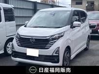 日産 デイズ 660cc 660 ハイウェイスターX プロパイロット エディション 9インチナビ　全周囲カメラ