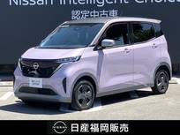 日産 サクラ G 社用車UP　日産コネクトナビ　ETC2.0