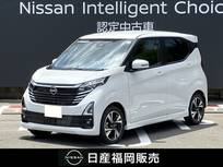 日産 デイズ 660cc 660 ハイウェイスターGターボ プロパイロット エディション 9インチナビ　全周囲カメラ