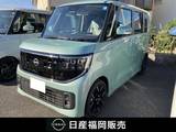 日産 ルークス 660cc 660 ハイウェイスターGターボ 社用車UP