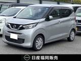日産 デイズ 660cc 660 S CDオーディオ　衝突被害軽減ブレーキ