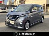 日産 デイズ 660cc 660 ハイウェイスターX プロパイロット エディション 9インチナビ　DVD再生　前後ドラレコ　ETC