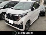 日産 デイズ 660cc 660 ハイウェイスターGターボ プロパイロット エディション 9インチナビ　前室内ドラレコ　ETC2.0