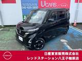 日産 ルークス 660cc 660 ハイウェイスターX アーバンクロム 純正ナビTV　アラウンドビューモニター