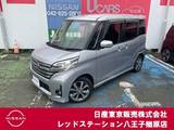 日産 デイズルークス 660cc 660 ハイウェイスター ターボ 純正ナビTV　アラウンドビューモニター　両