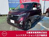 日産 デイズ 660cc 660 ハイウェイスターX 純正ナビTV　アラウンドビューモニター