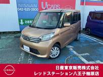 日産 デイズルークス 660cc 660 S 純正ナビTV　バックカメラ