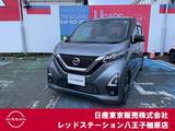 日産 デイズ 660cc 660 ハイウェイスターGターボ プロパイロット エディション 純正デカナビTV　アラウンドビューモニター