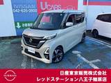 日産 ルークス 660cc 660 ハイウェイスターX プロパイロット エディション 純正デカナビ　アラウンドビューモニター