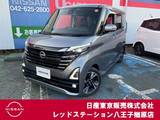 日産 ルークス 660cc 660 ハイウェイスターGターボ プロパイロット エディション 純正メモリーナビTV