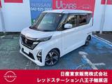 日産 ルークス 660cc 660 ハイウェイスターGターボ プロパイロット エディション 純正デカナビTV　アラウンドビューモニター