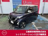 日産 ルークス 660cc 660 ハイウェイスターGターボ プロパイロット エディション 純正ナビTV　アラウンドビューモニター
