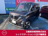 日産 ルークス 660cc 660 ハイウェイスターGターボ プロパイロット エディション 純正デカナビTV　アラウンドビューモニター