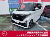 日産 ルークス 660cc 660 ハイウェイスターGターボ プロパイロット エディション 純正ナビデカTV　アラウンドビューモニター