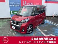 日産 デイズルークス 660cc 660 ハイウェイスターX Vセレクション 純正ナビTV　アラウンドビューモニター