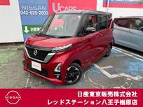 日産 ルークス 660cc 660 ハイウェイスターX 純正デカナビTV　アラウンドビューモニター