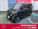 日産 ルークス 660cc 660 ハイウェイスターGターボ ワンオーナー　左オートスライドドア