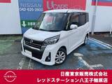 日産 デイズルークス 660cc 660 ハイウェイスター Gターボ 純正ナビTV　アラウンドビュモニター