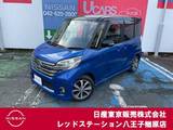 日産 デイズルークス 660cc 660 ハイウェイスターX Vセレクション 純正ナビTV　アラウンドビュモニター