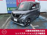 日産 ルークス 660cc 660 ハイウェイスターGターボ プロパイロット エディション 純正ナビTV　アラウンドビュモニター