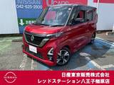 日産 ルークス 660cc 660 ハイウェイスターGターボ プロパイロット エディション 純正ナビTV　アラウンドビュモニター