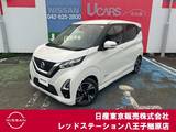 日産 デイズ 660cc 660 ハイウェイスターGターボ プロパイロット エディション 純正メモリーナビ　プロパイロット
