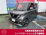 日産 ルークス 660cc 660 ハイウェイスターGターボ プロパイロット エディション ナビTV　アラウンドビューモニター