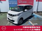 日産 デイズ 660cc 660 X ナビTV　アラウンドビューモニター