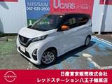日産 デイズ 660cc 660 ハイウェイスターX 純正デカナビTV　アラウンドビューモニター