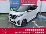 日産 デイズ 660cc 660 ハイウェイスターGターボ プロパイロット エディション 純正デカナビTV　アラウンドビューモニター