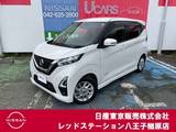 日産 デイズ 660cc 660 ハイウェイスターX プロパイロット エディション 純正デカナビTV　アラウンドビューモニター