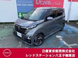 日産 デイズ 660cc 660 ハイウェイスターX 純正デカナビTV　アラウンドビューモニター