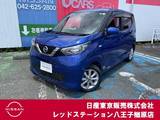 日産 デイズ 660cc 660 X 純正ナビTV　バックカメラ