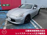 日産 フェアレディZ 3700cc 3.7 バージョン T 純正ナビTV　バックカメラ