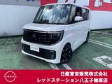 日産 ルークス 660cc 660 ハイウェイスターGターボ ニッサンコネクトインフォテインメントシス